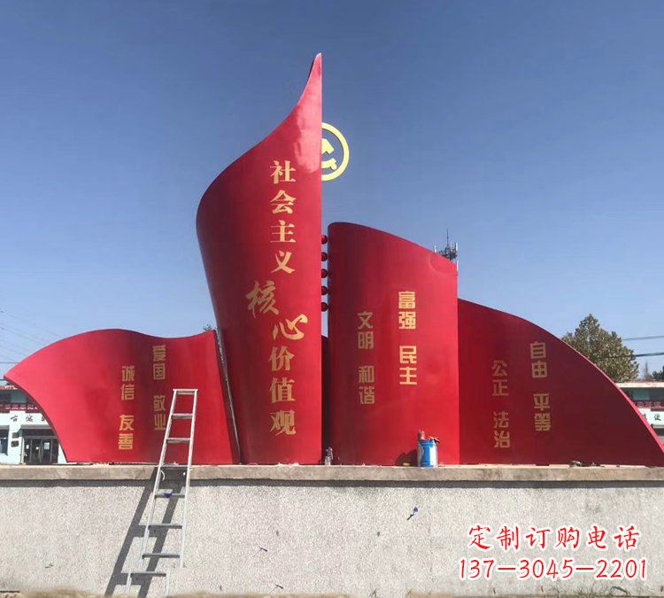 长沙城市大型不锈钢社会主义核心价值观旗帜雕塑