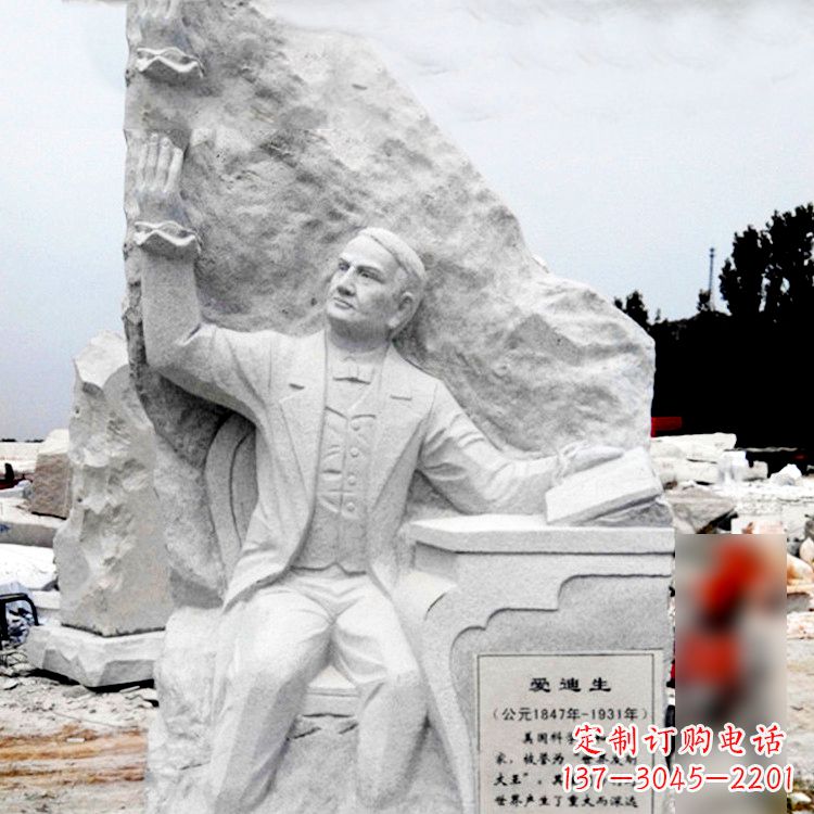 长沙大理石石刻爱迪生浮雕校园著名人物雕塑