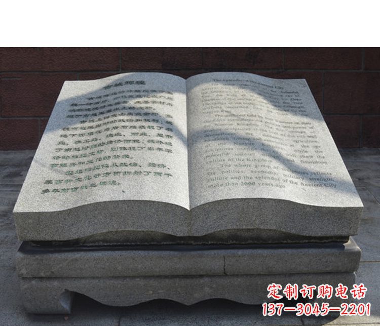 长沙书籍公园石雕