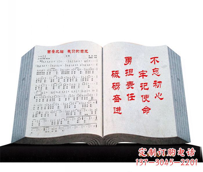 长沙精致石质书籍雕塑