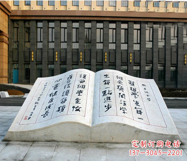 长沙石质书籍雕塑