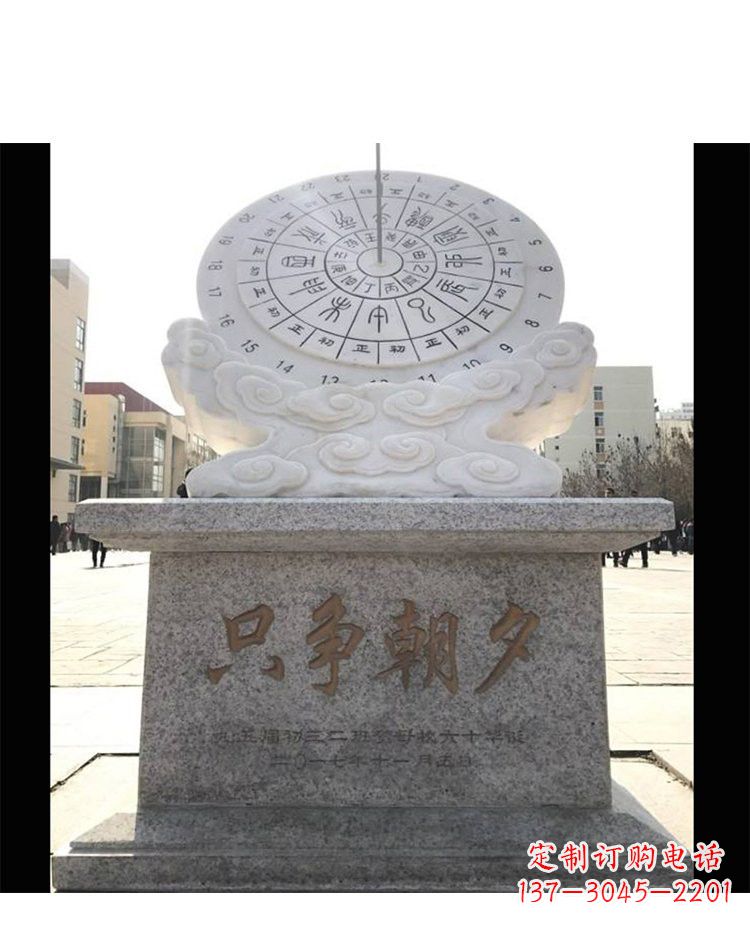 长沙精美大理石日晷雕塑