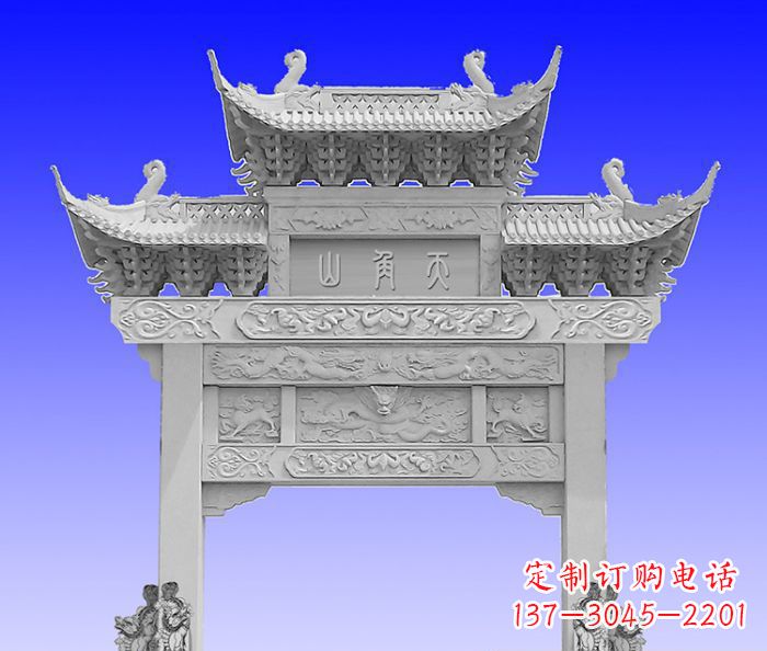 长沙单门村口石牌坊 (2)