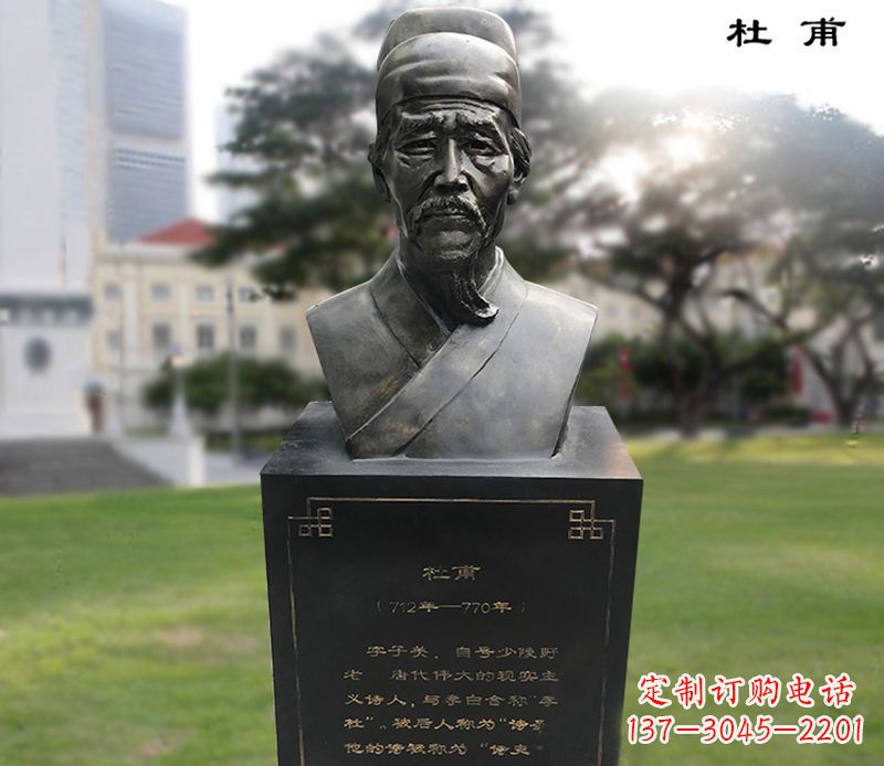 长沙杜甫胸像铜雕