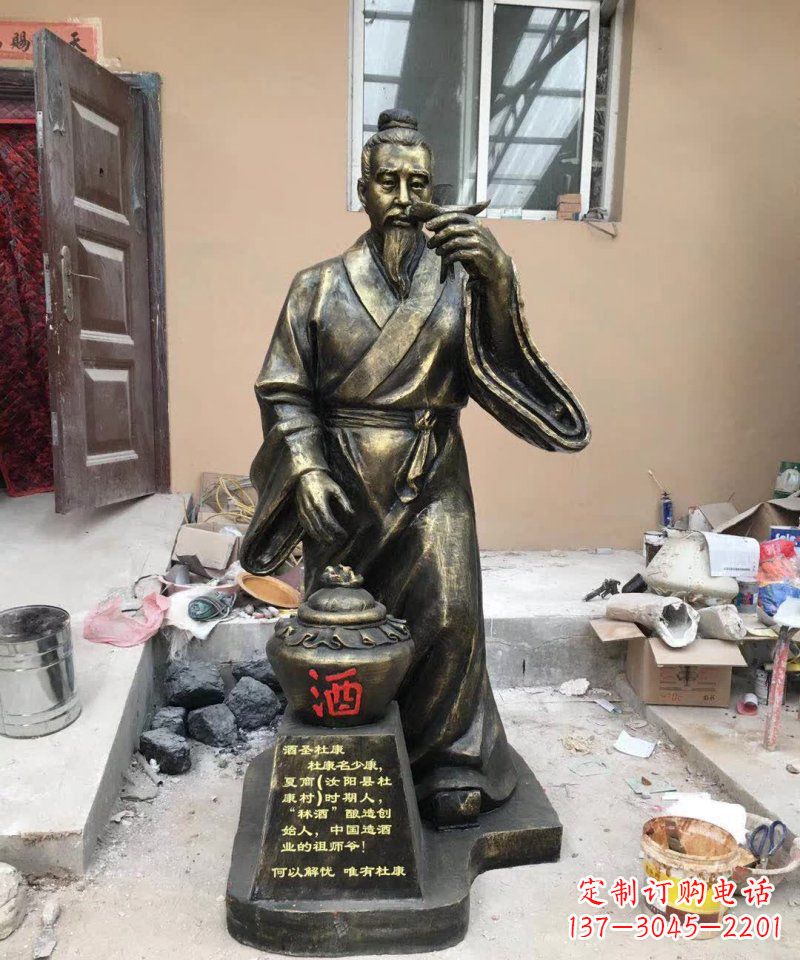 长沙杜康人物铜雕 (2)