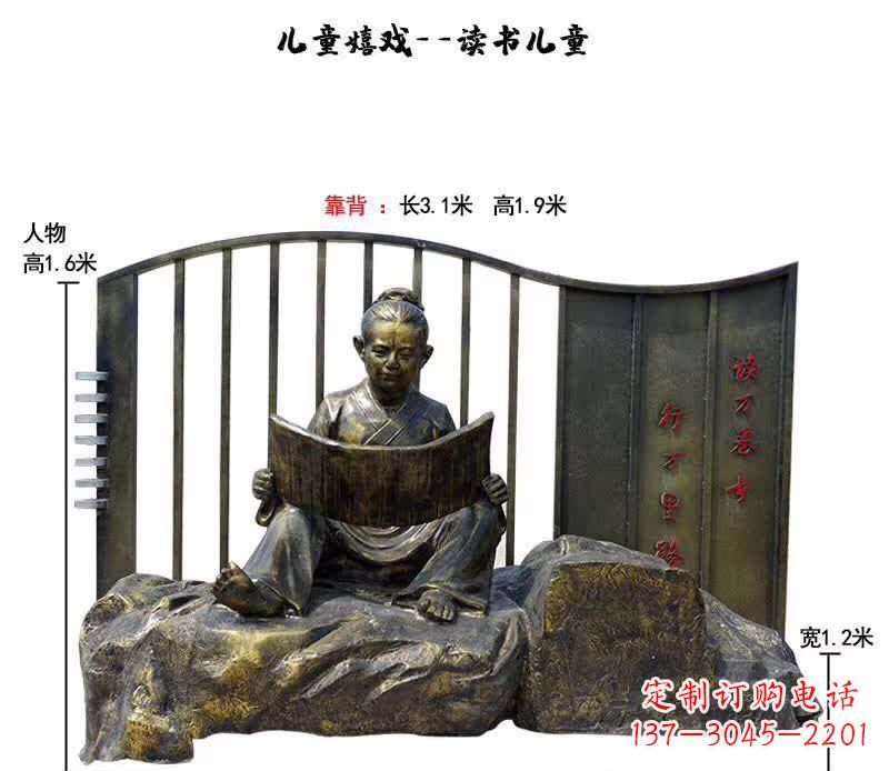 长沙儿童读书铜雕