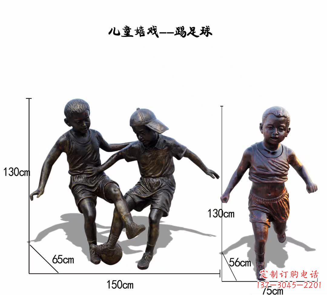 长沙儿童踢足球铜雕