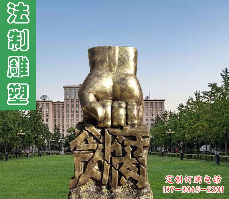 长沙纪念拳头雕塑——传承反腐倡廉精神