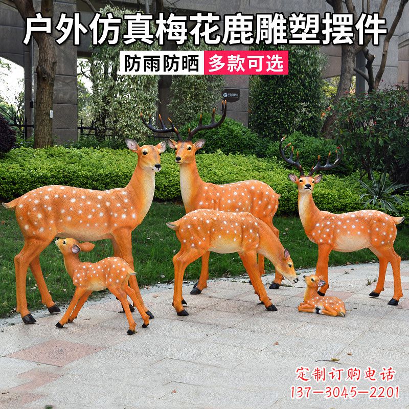 长沙仿真梅花鹿玻璃钢雕塑