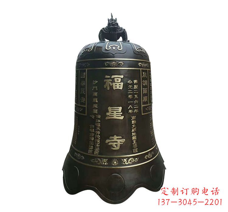 长沙福星寺铜钟