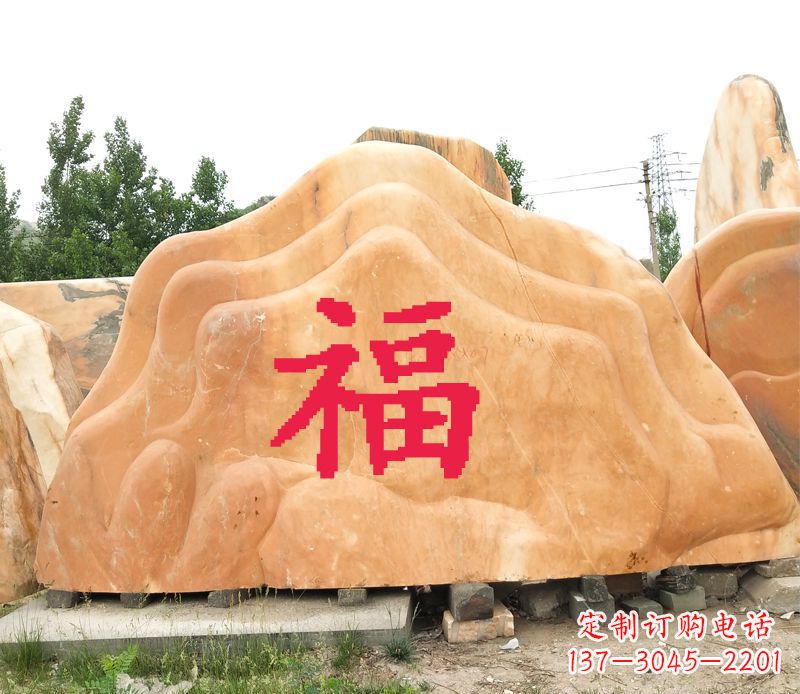 长沙福字景观风景石公园石雕