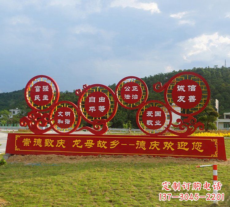 长沙公园社会主义核心价值观不锈钢雕塑