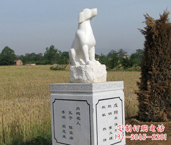 长沙动物雕塑，公园动物生肖狗石雕