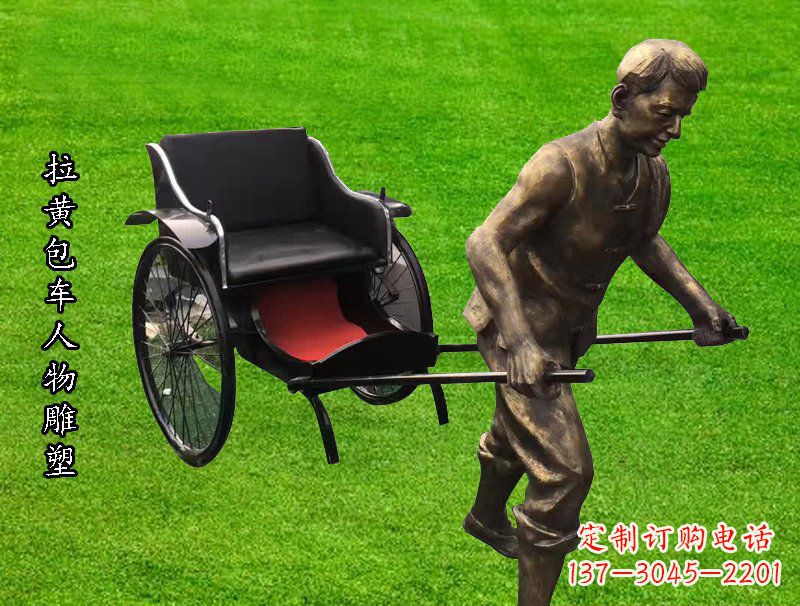 长沙公园景观摆件拉黄包车人物铜雕
