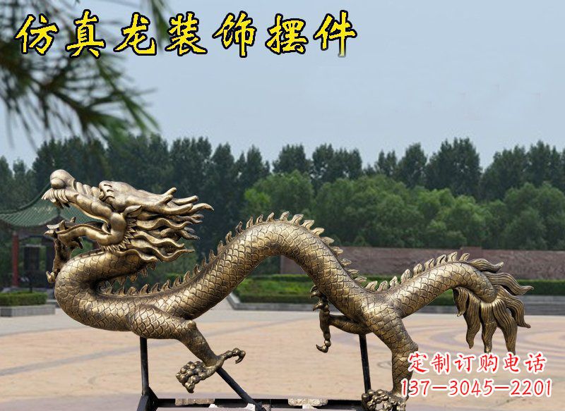 长沙公园景观仿真龙玻璃钢仿铜装饰摆件