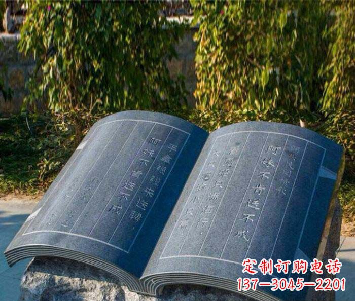 长沙精美雕刻书籍悠然自得的定制石雕