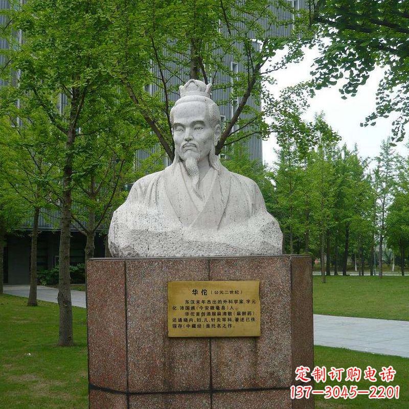 长沙浓浓历史气息，领雕塑华佗石雕胸像雕塑