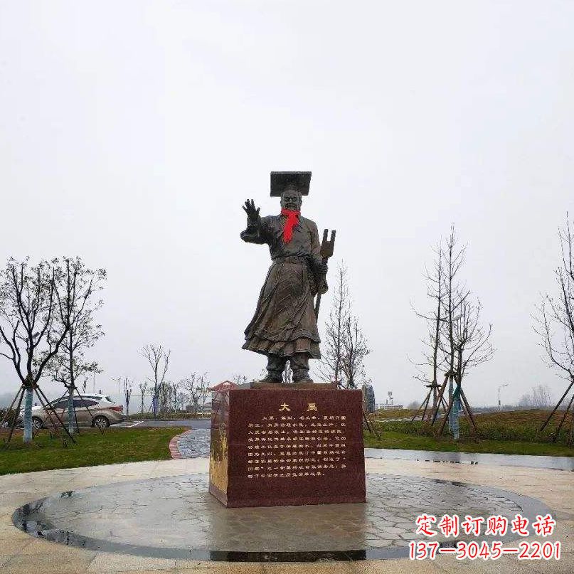 长沙公园历史名人上古神禹大禹铜雕像