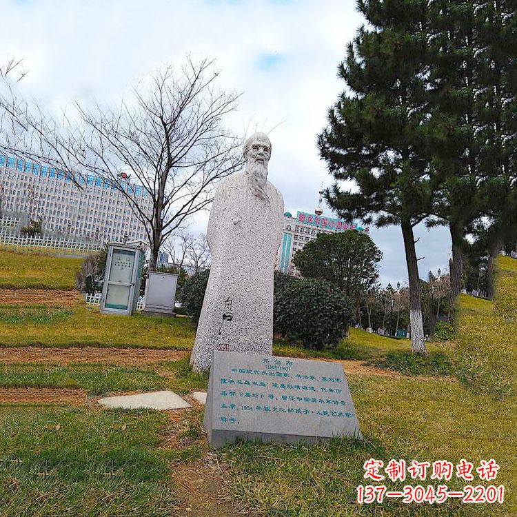 长沙公园世界文化名人齐白石石雕塑像