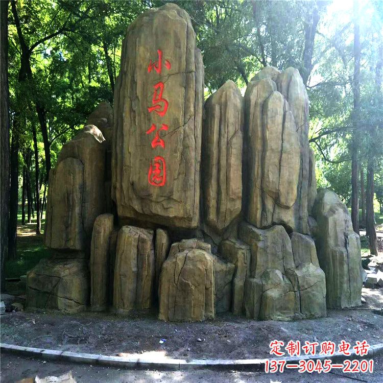 长沙公园园林奇石假山景观雕塑