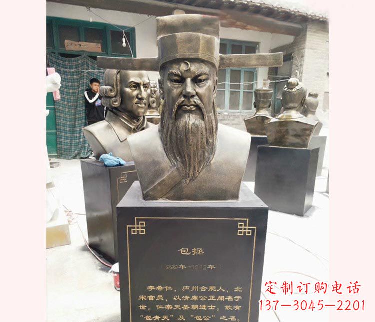 长沙铸就传奇——包拯胸像铜雕