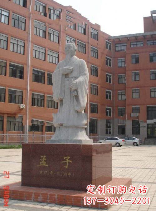 长沙古代名人孟子石雕