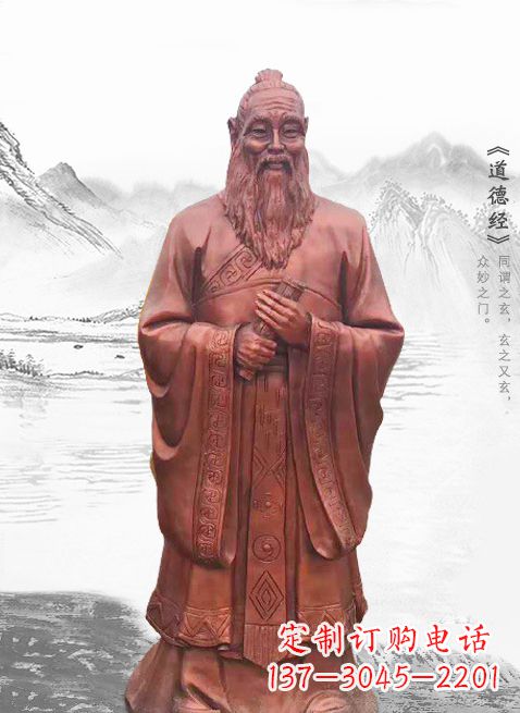 长沙古代名人伟人老子铜雕