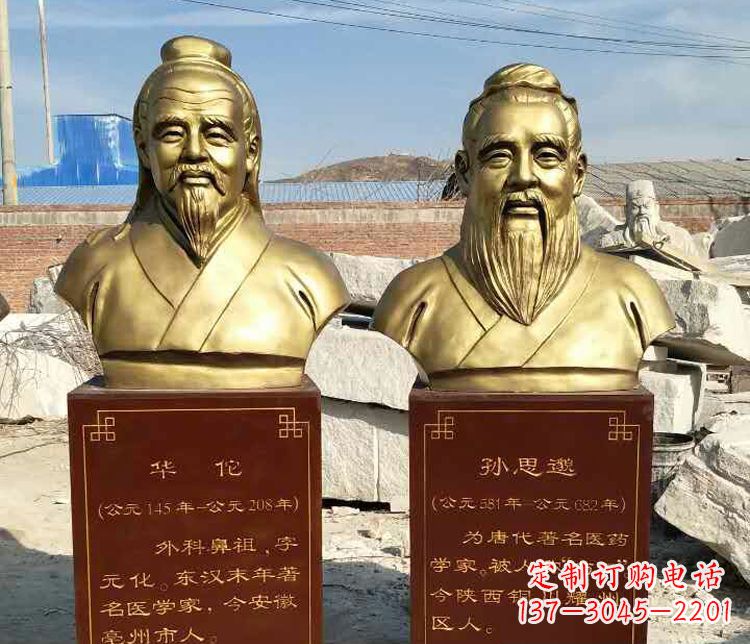 长沙古代名医华佗孙思邈胸像铜雕 