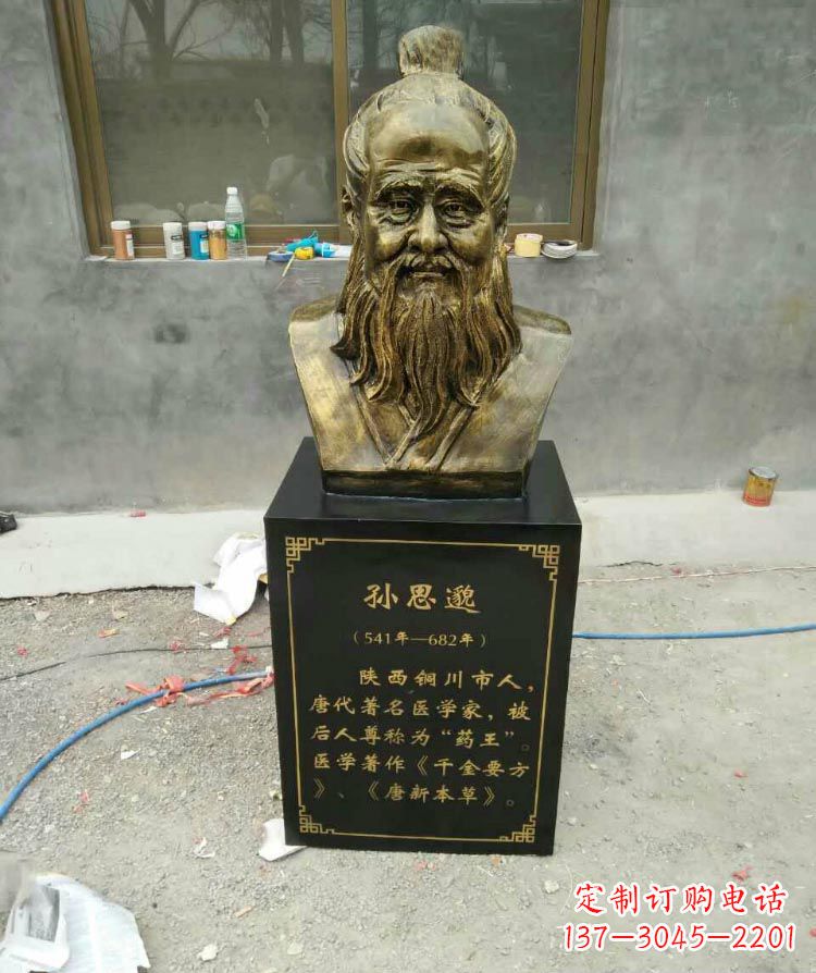 长沙古代名医孙思邈胸像铜雕