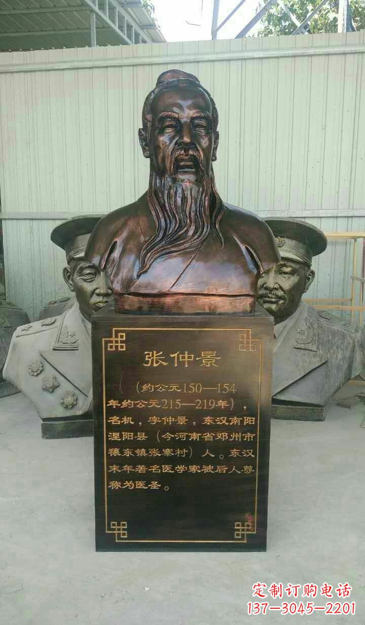 长沙古代名医张仲景头像铜雕
