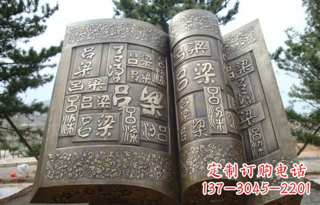 长沙古代书籍铜雕