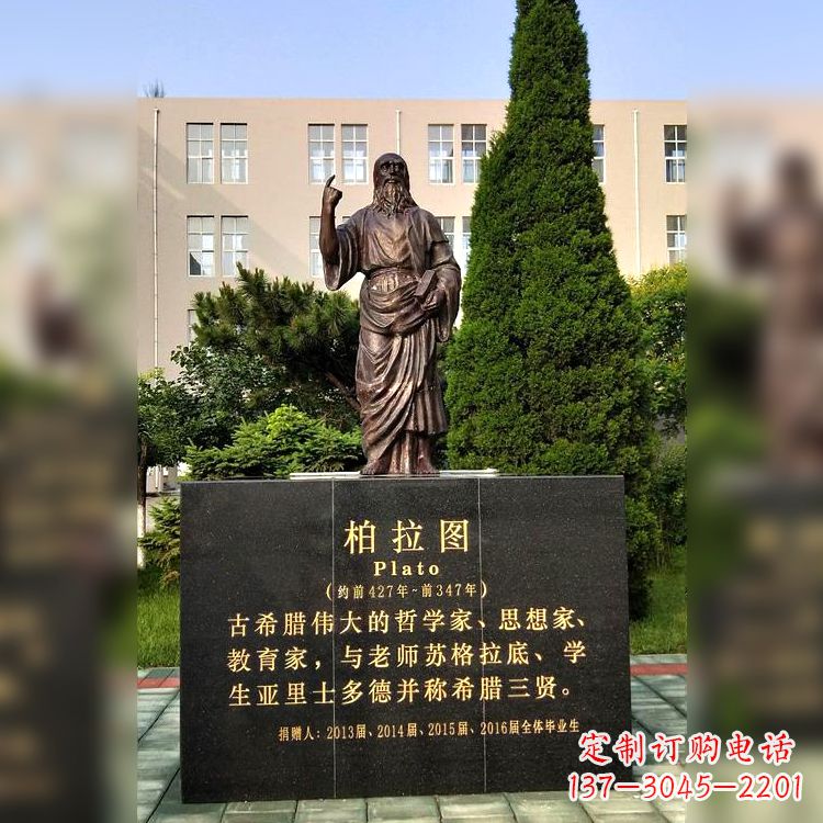 长沙柏拉图校园名人铜雕像—享受古希腊文明的非凡之美