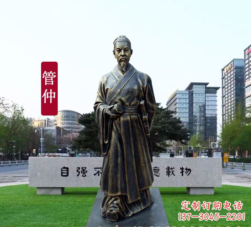 长沙管仲铜雕