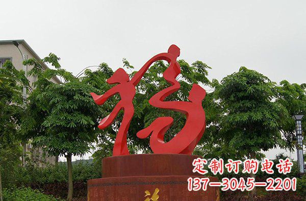 长沙精致大气的不锈钢抽象福字雕塑
