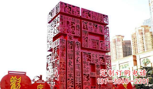 长沙大型不锈钢福字雕塑