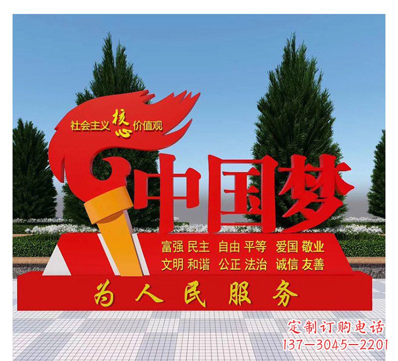 长沙广场不锈钢中国梦火炬党建雕塑
