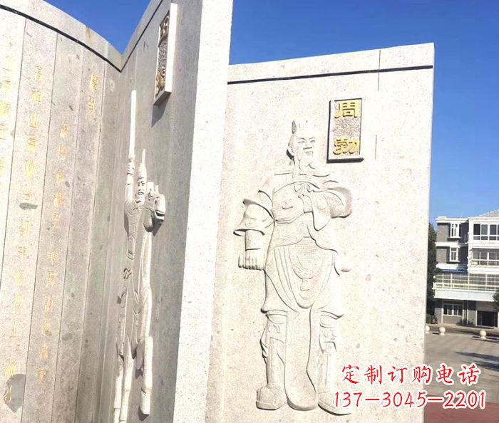 长沙广场景观汉文帝时丞相周勃书籍石雕
