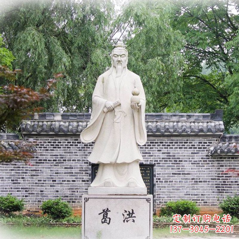 长沙汉白玉葛洪石雕塑像