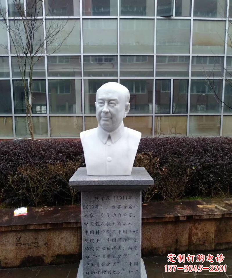 长沙汉白玉钱学森胸像石雕塑