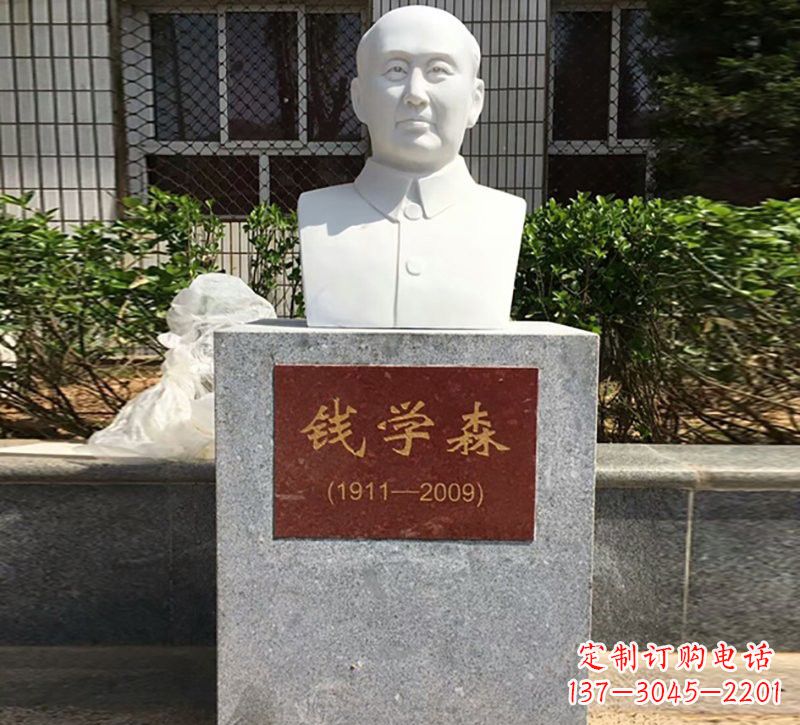 长沙专业定制钱学森石雕
