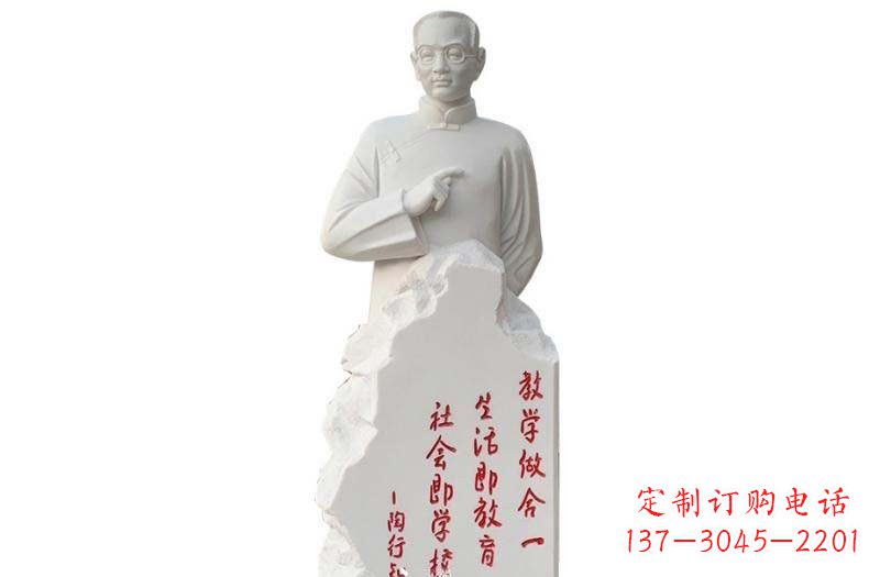 长沙汉白玉校园陶行知石雕