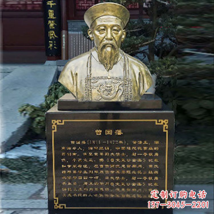 长沙超精细黄铜曾国藩头像雕塑