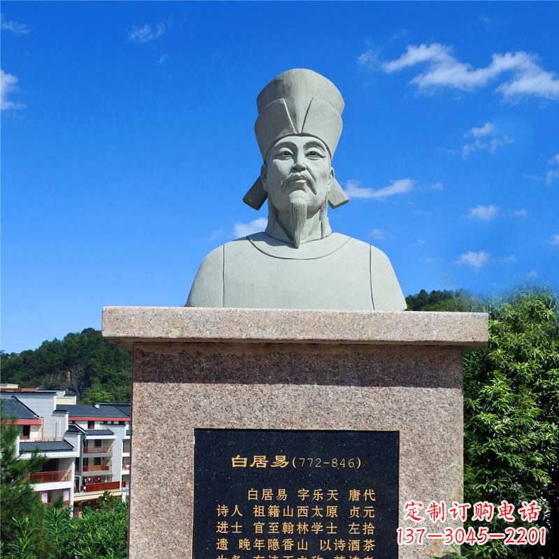 长沙白居易珍贵石雕头像