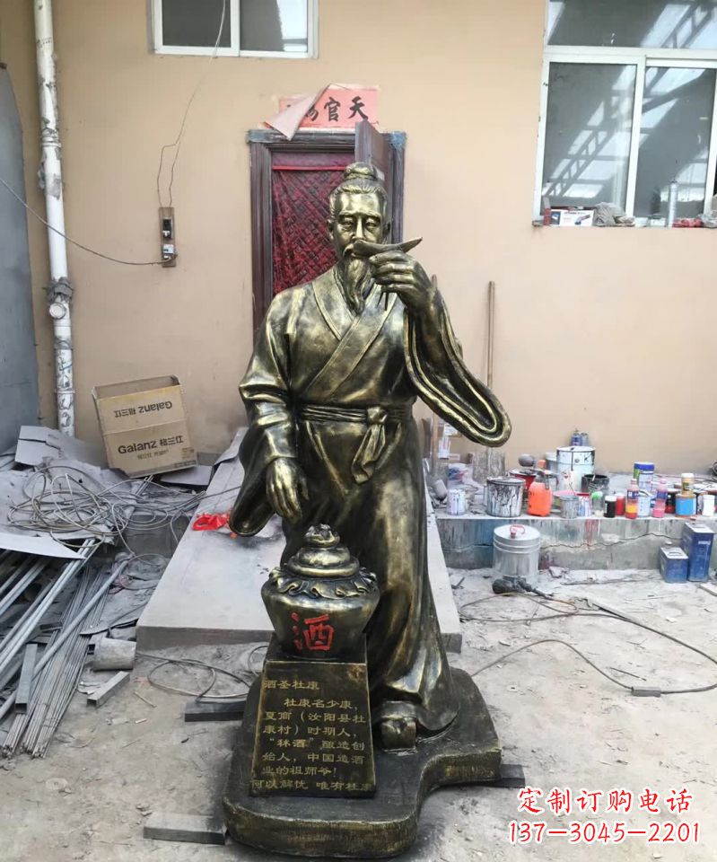 长沙酒圣杜康铜雕