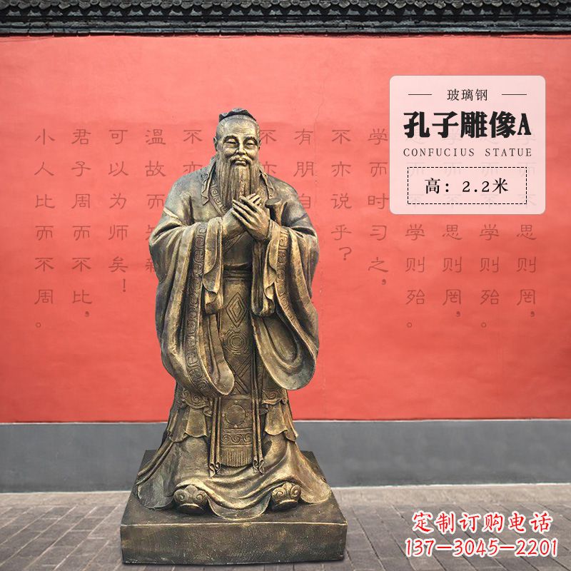 长沙中领雕塑：荣耀孔子，永载古今的智慧