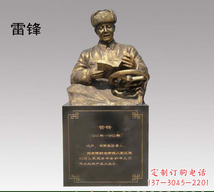 长沙传承精神,赞颂历史——中领雕塑雷锋铜雕