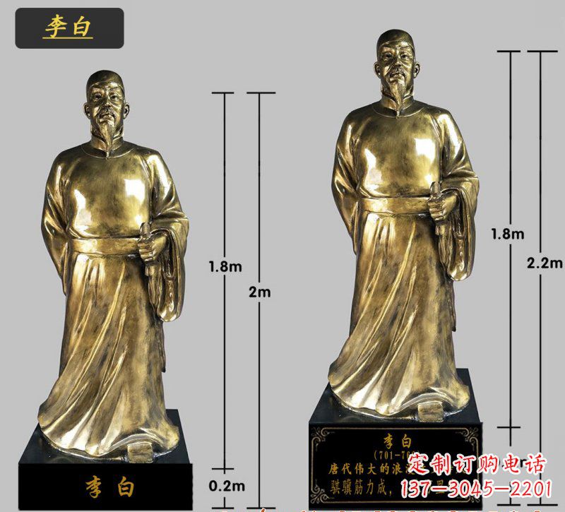 长沙李白铜雕像