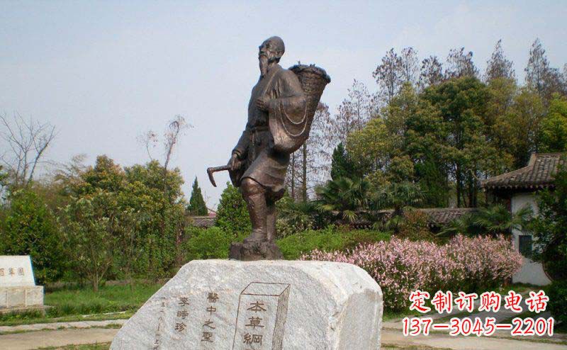 长沙李时珍古代名人铜雕
