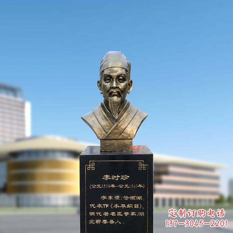 长沙李时珍雕塑，欣赏历史名人的面貌