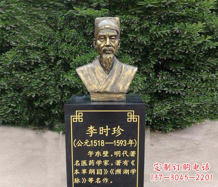 长沙李时珍胸像古代名人铜雕